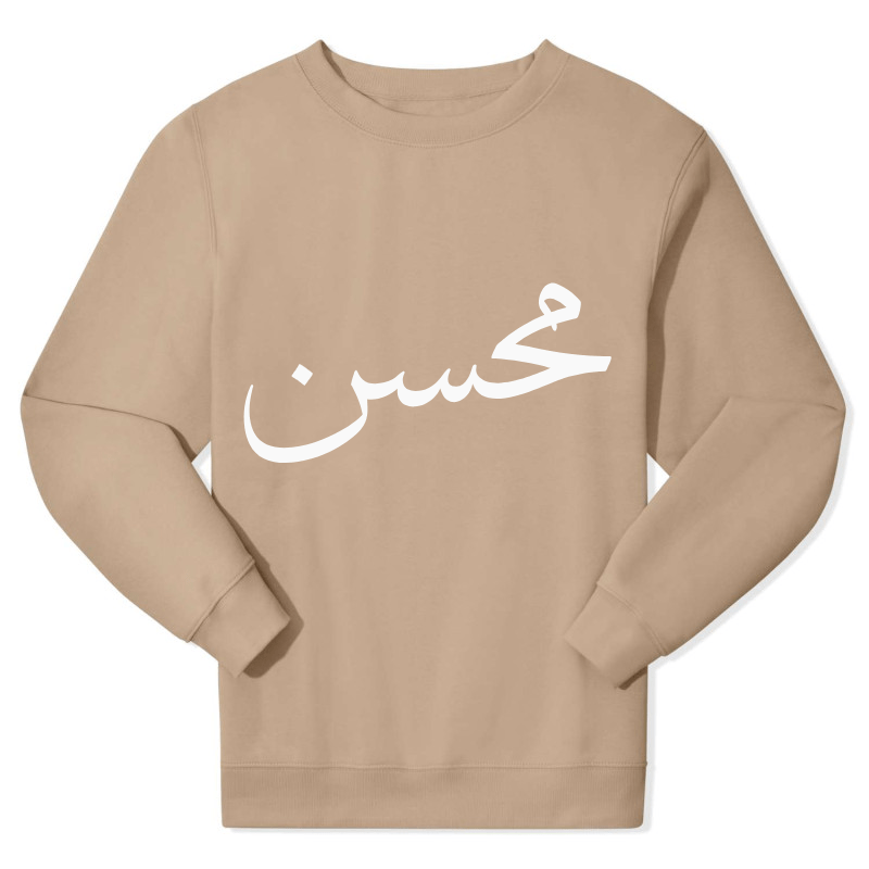 Tracksuit Beige Comfort Sweatshirt