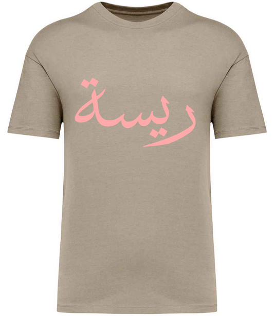Beige Oversized T-Shirt