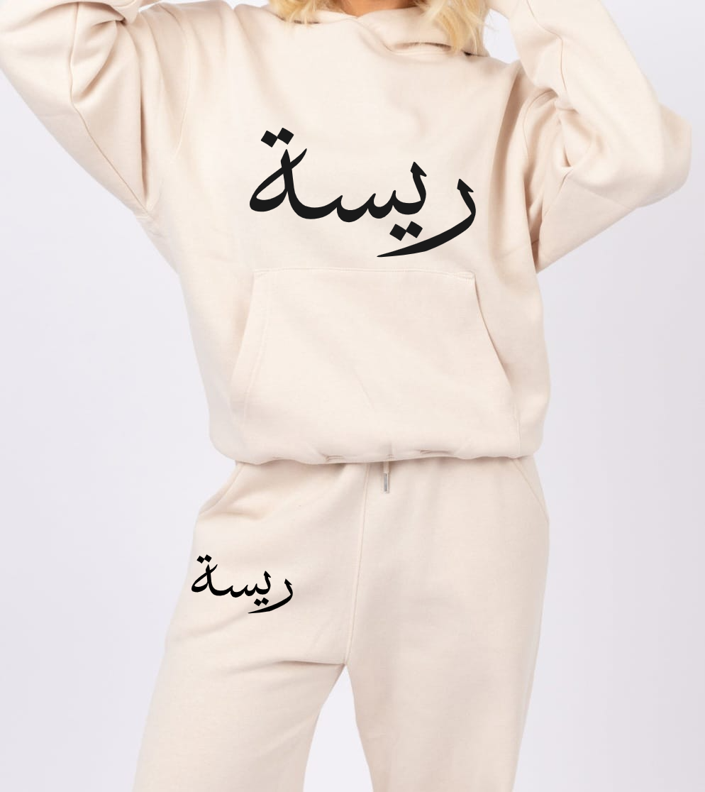 Cream Comfort Tracksuit