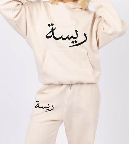 Cream Comfort Tracksuit