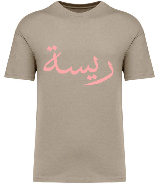 Shirts & Tops Beige Oversized T-Shirt