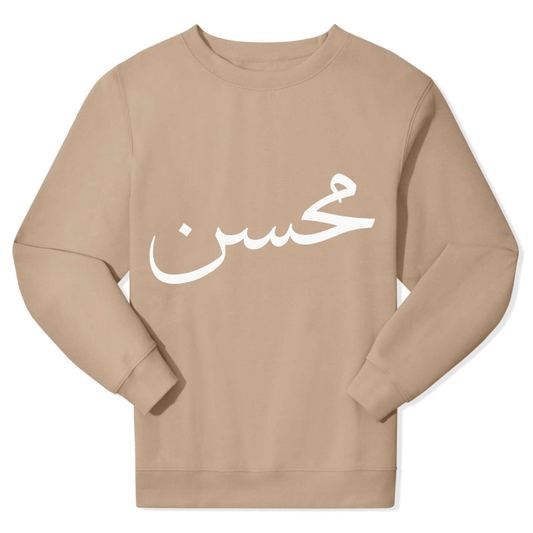 Tracksuit Beige Comfort Sweatshirt